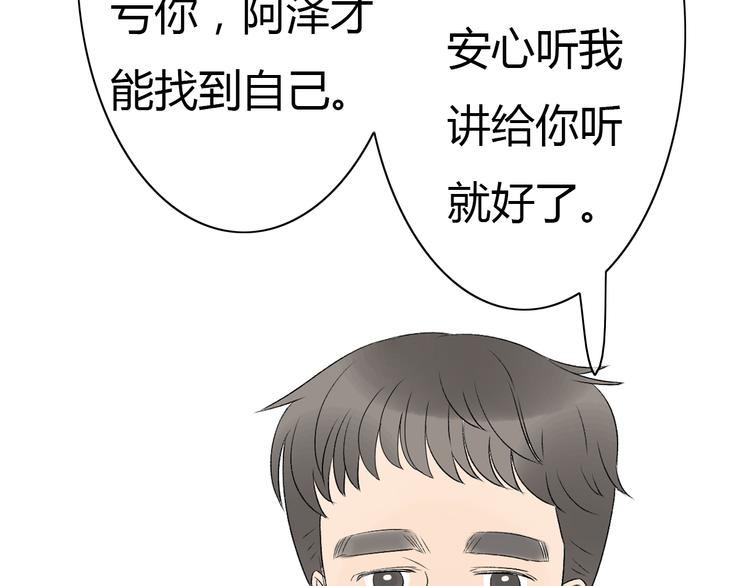 完结篇 我们都会变得更好26