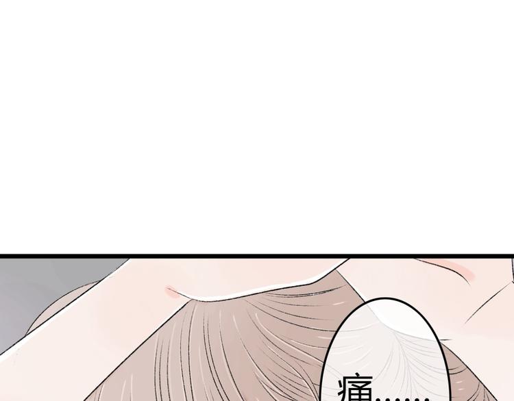 第5话 为了救她砸成重伤16