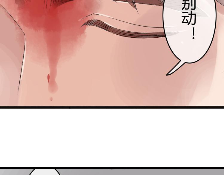第5话 为了救她砸成重伤26