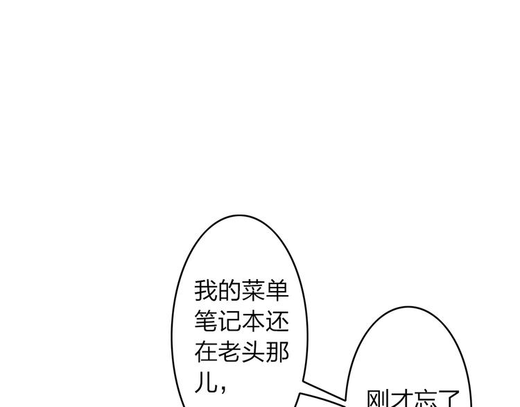第14话 厨师长死了？50