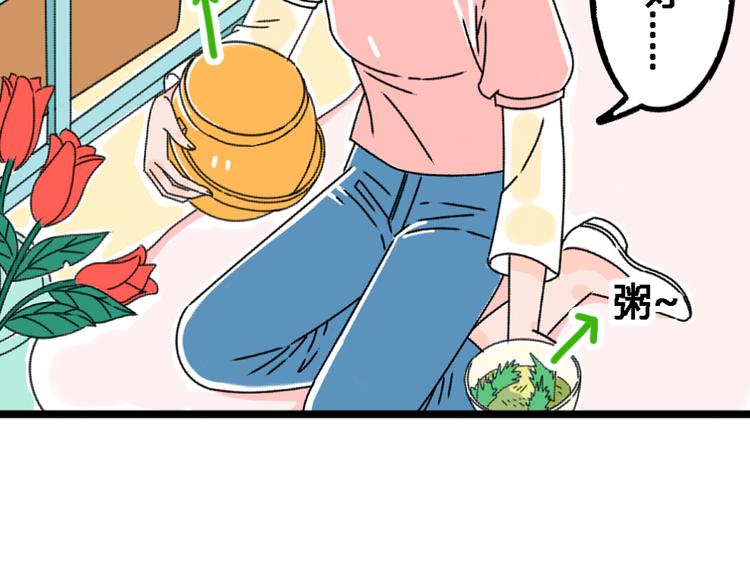 第2话 这么快情敌就出现了！68