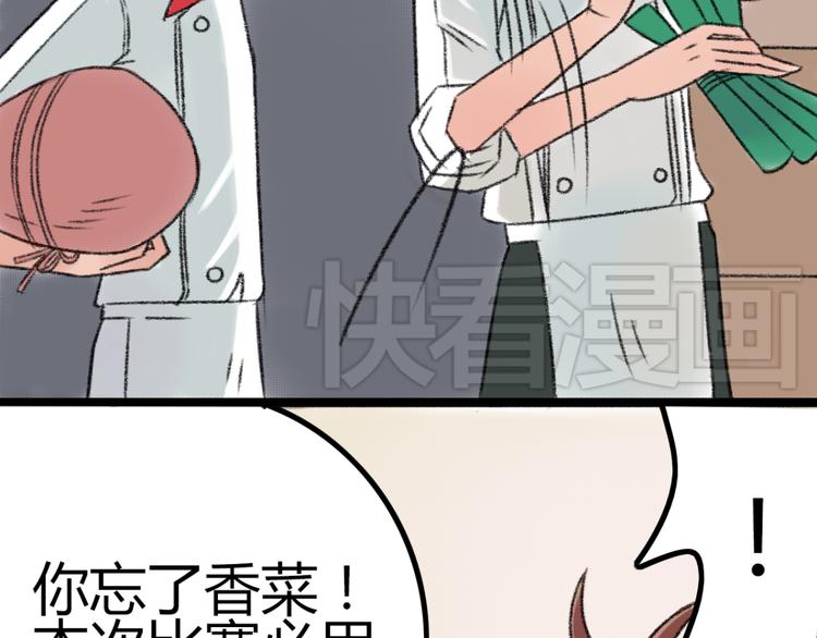 第3话 第三话就失恋，没别的漫画了！69