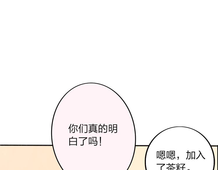 第18话 我会一直在你身边70
