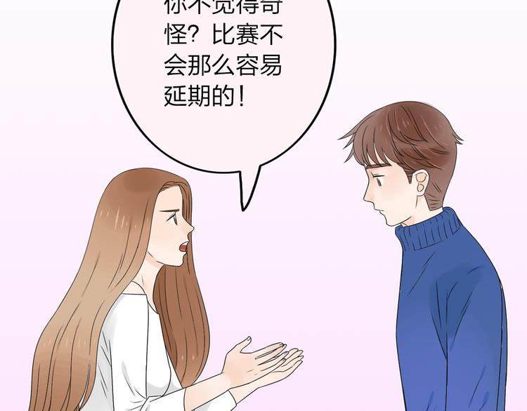 第18话 我会一直在你身边59