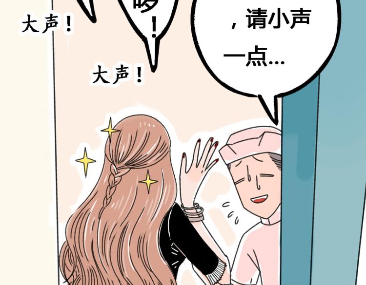 第2话 这么快情敌就出现了！53