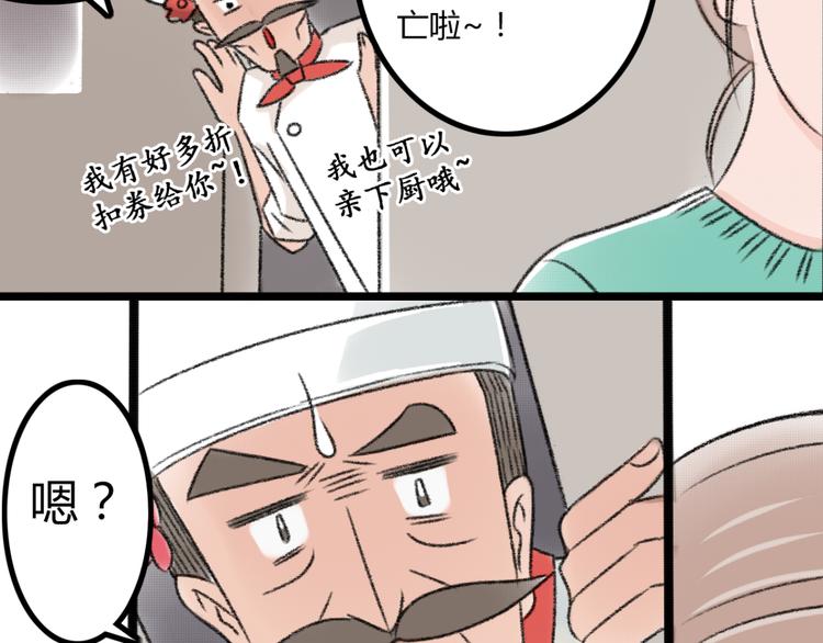第3话 第三话就失恋，没别的漫画了！88
