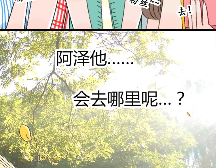 第3话 第三话就失恋，没别的漫画了！31