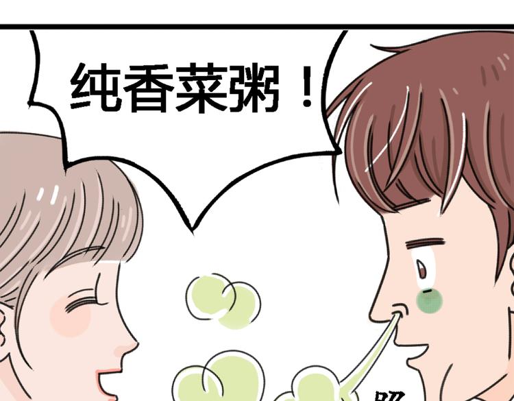 第2话 这么快情敌就出现了！43