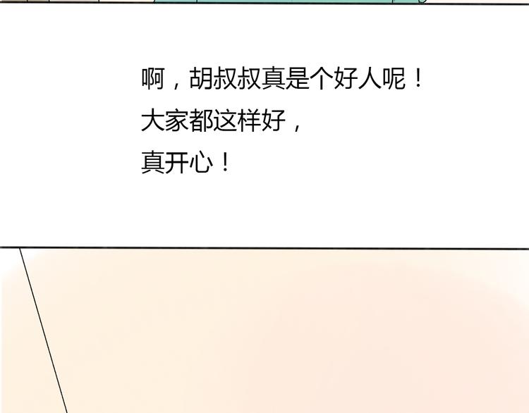 完结篇 我们都会变得更好53