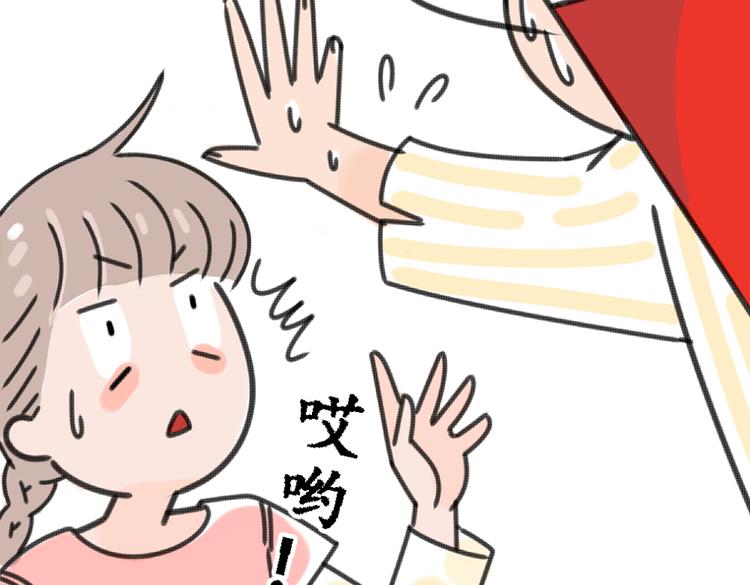 第2话 这么快情敌就出现了！46