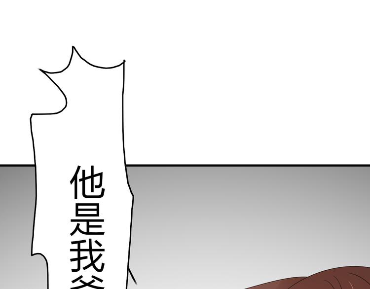 第14话 厨师长死了？88