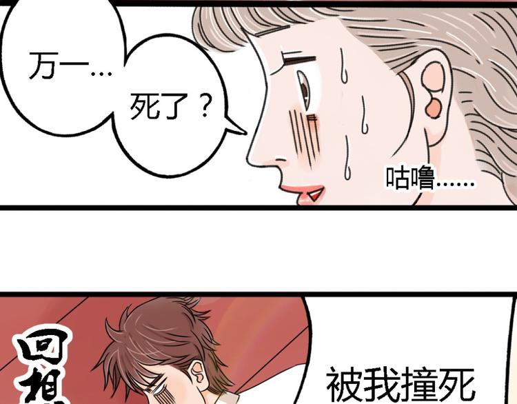 第2话 这么快情敌就出现了！6