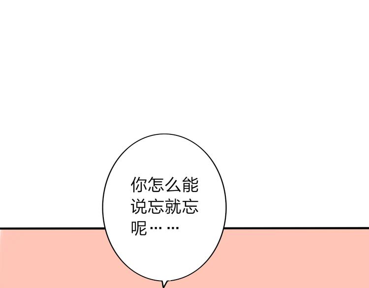 第16话 我只是想待在你身边41