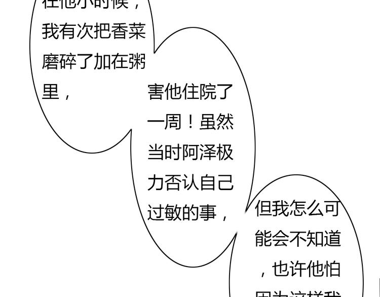 完结篇 我们都会变得更好40