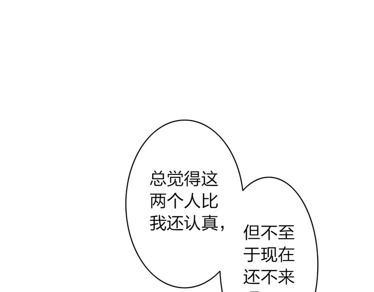 第14话 厨师长死了？14
