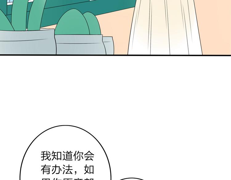 第16话 我只是想待在你身边72