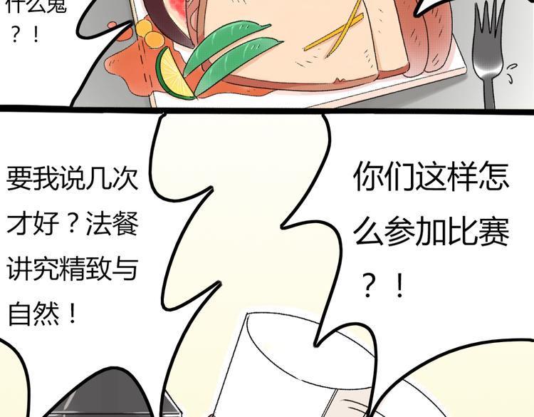 第3话 第三话就失恋，没别的漫画了！35