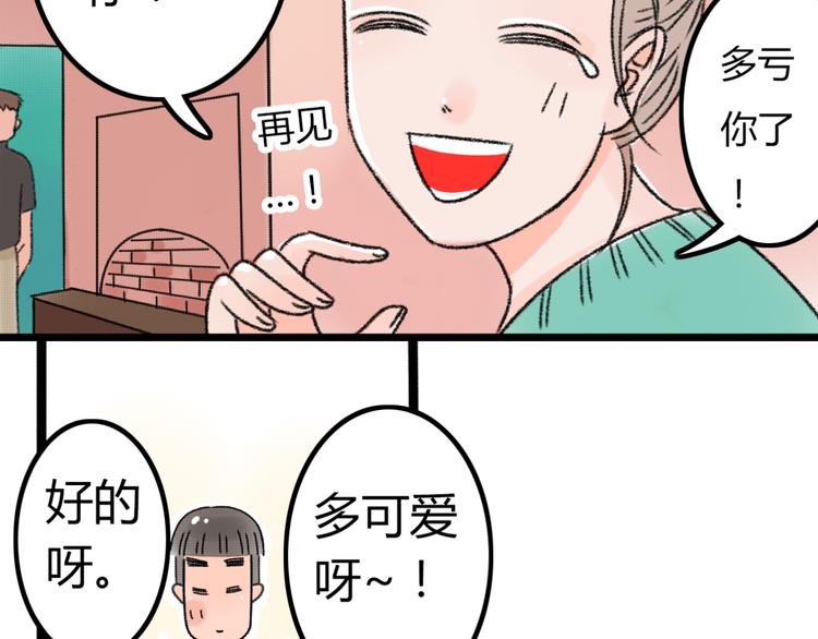 第3话 第三话就失恋，没别的漫画了！57