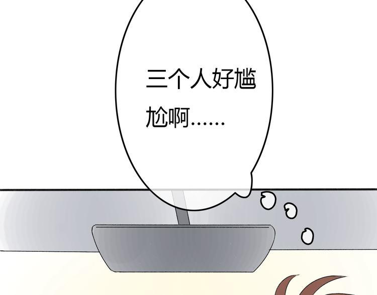 第19话 情敌同车好尴尬……57