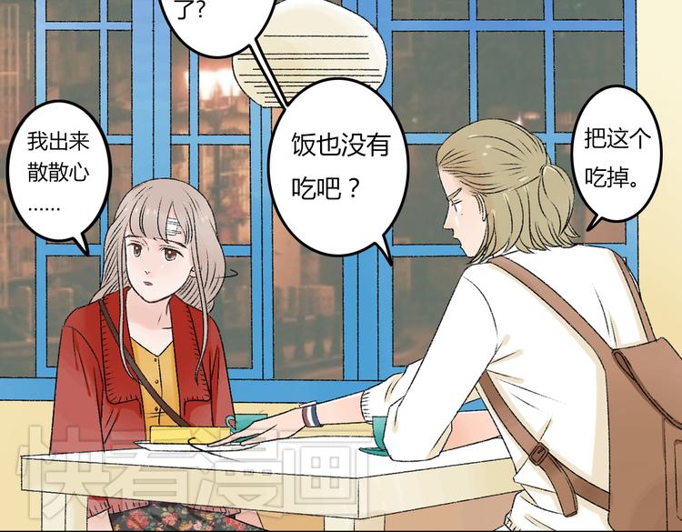 第6话 她是害死你父母的凶手！3