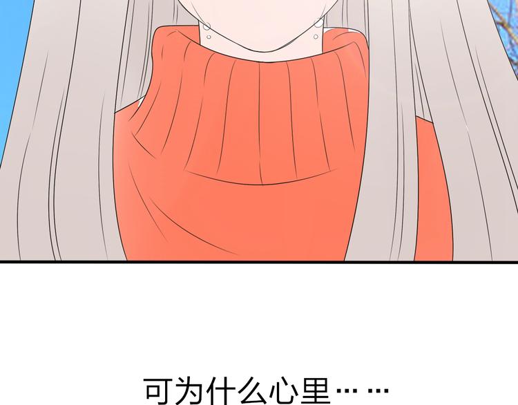 第16话 我只是想待在你身边91