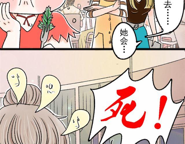 第1话 我的第一次被夺走了！29