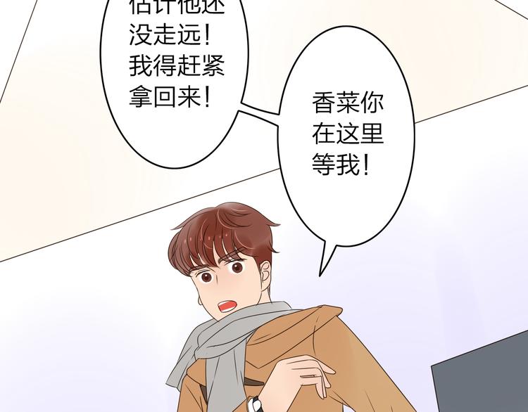 第14话 厨师长死了？53