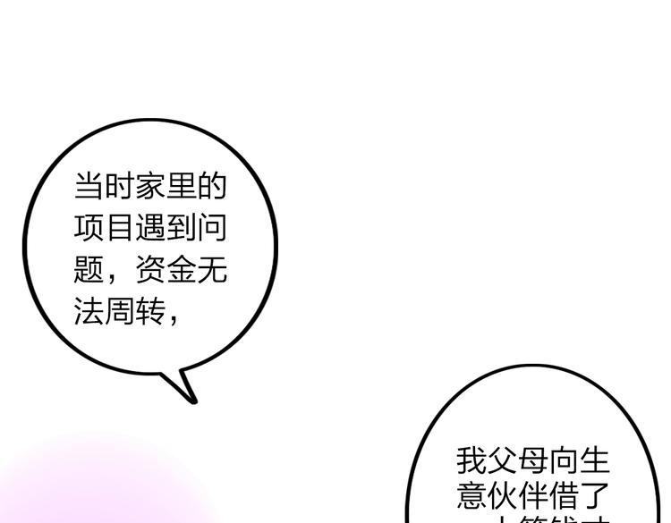 第11话 只要你幸福就好35