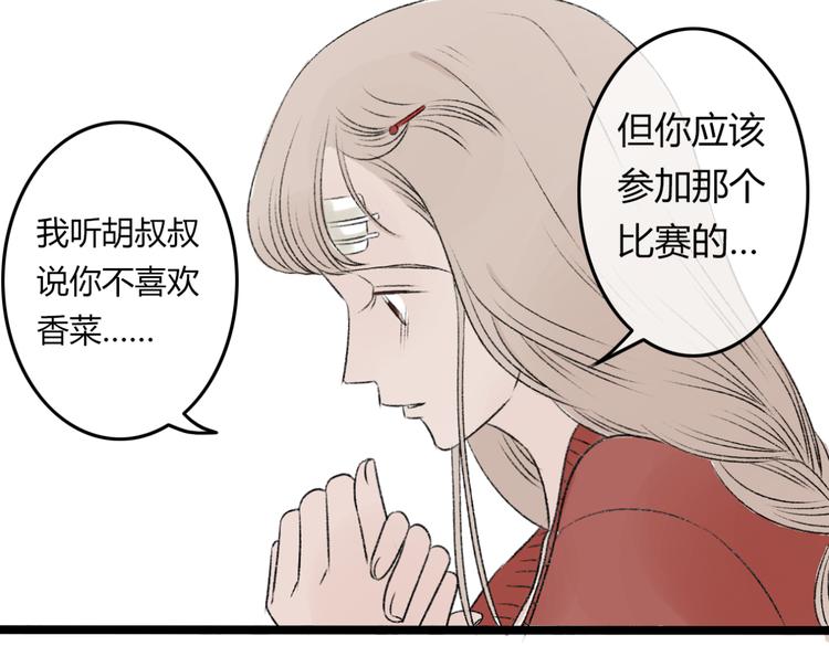 第5话 为了救她砸成重伤63