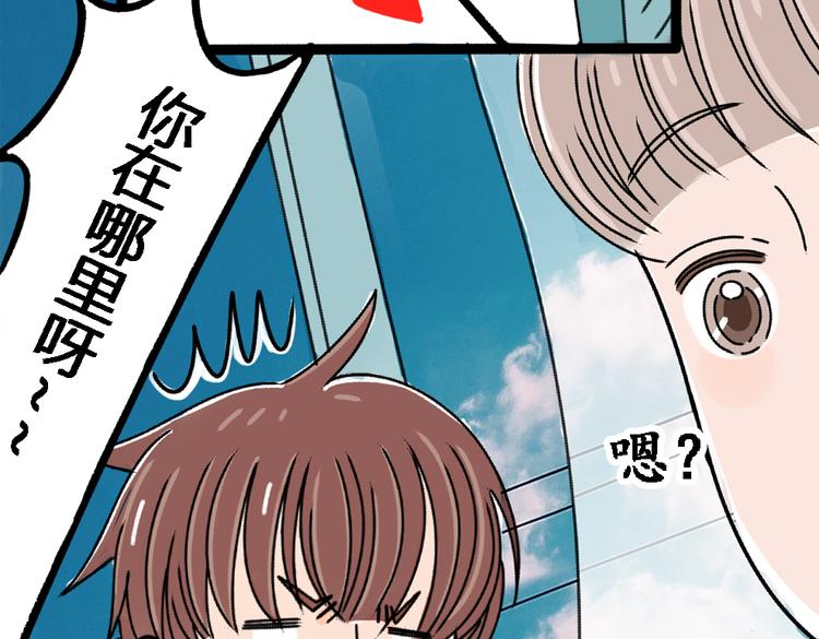 第2话 这么快情敌就出现了！50