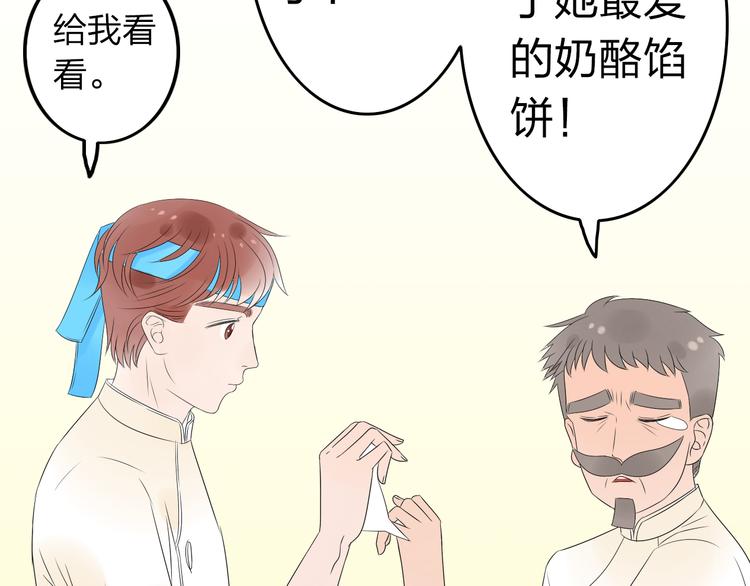 第11话 只要你幸福就好82