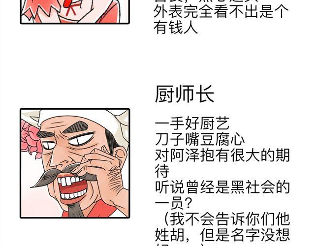 第1话 我的第一次被夺走了！78