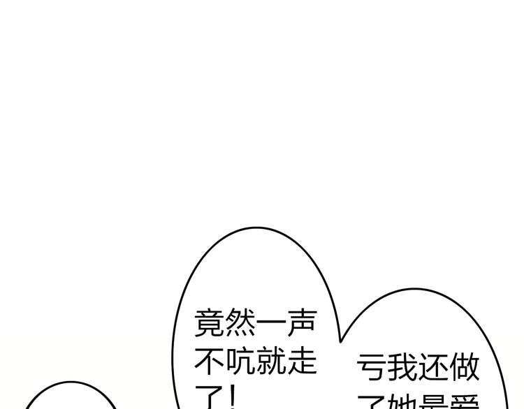 第11话 只要你幸福就好81