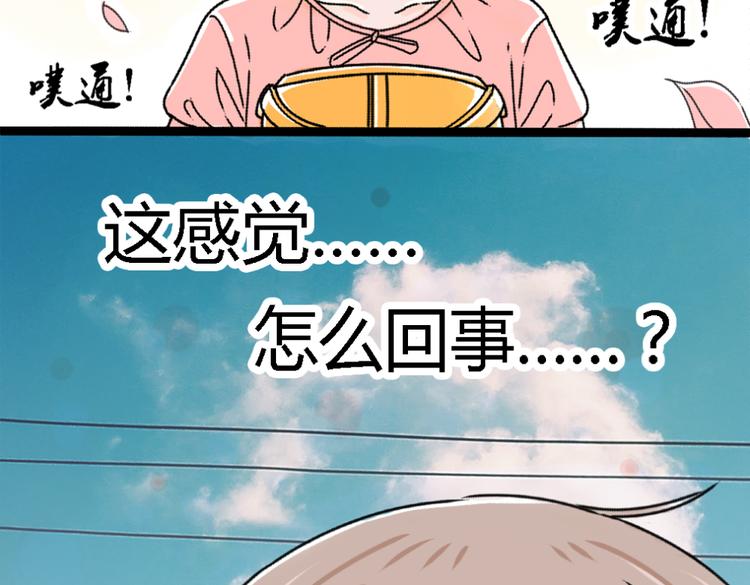 第2话 这么快情敌就出现了！22