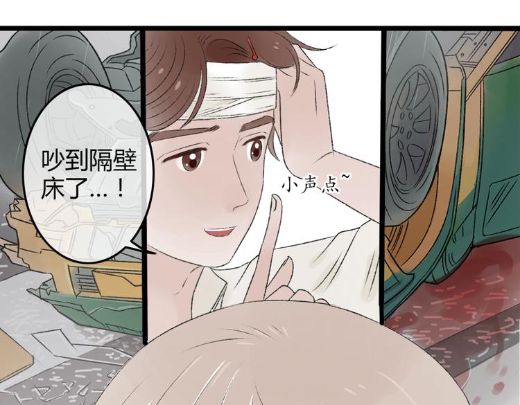 第5话 为了救她砸成重伤60