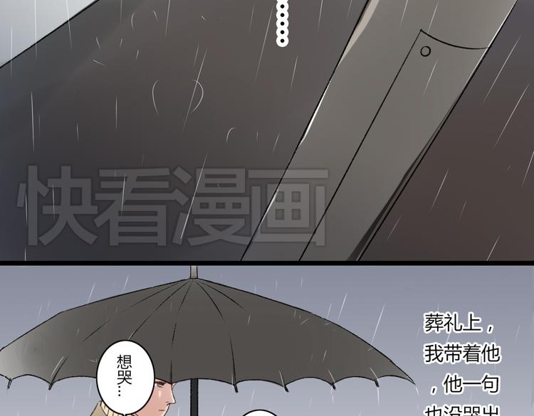 第4话 车祸49