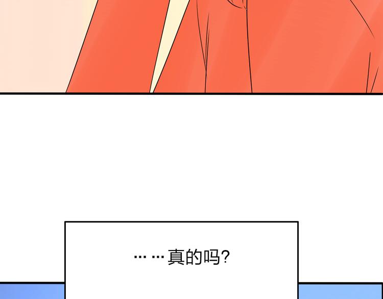 第16话 我只是想待在你身边75