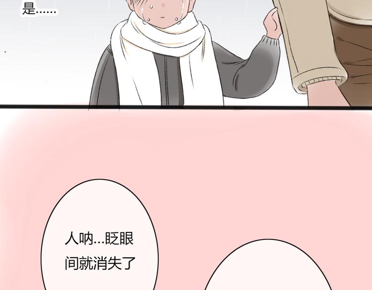 第4话 车祸51