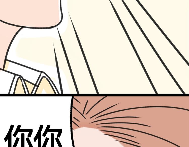 第2话 这么快情敌就出现了！85