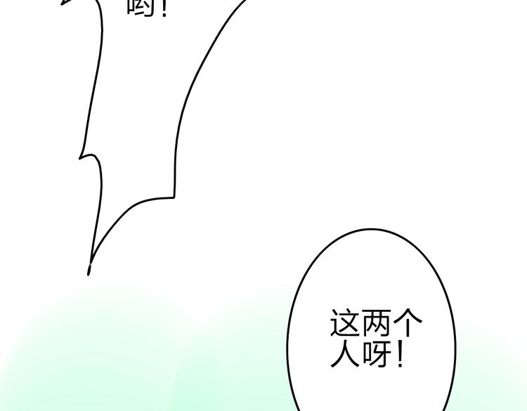 第16话 我只是想待在你身边53