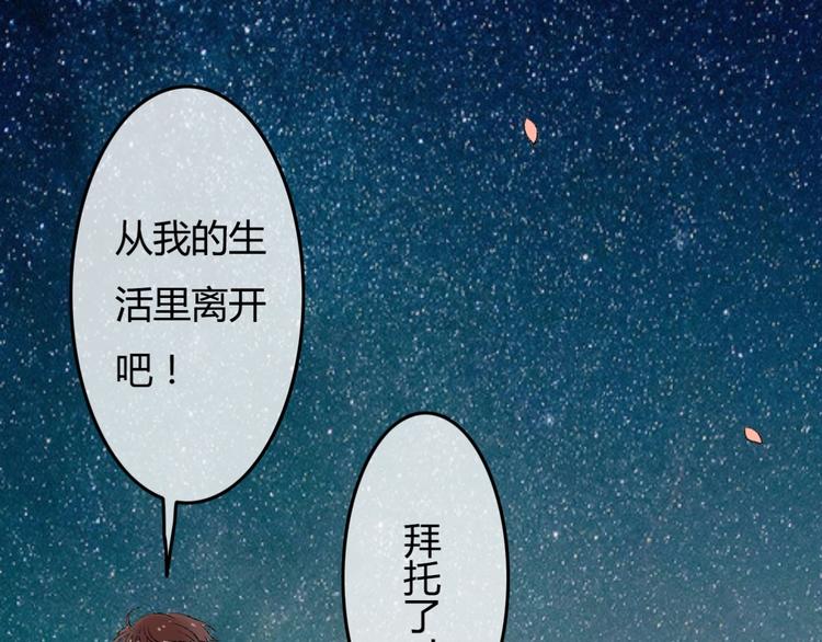 第7话 为什么你要接近我77
