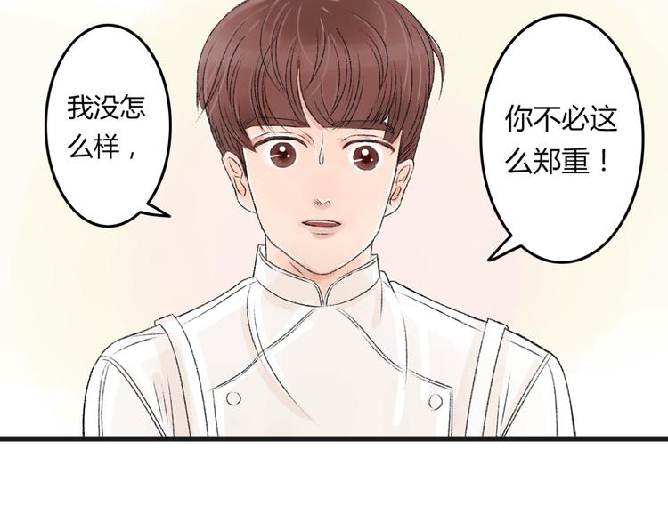 第5话 为了救她砸成重伤7