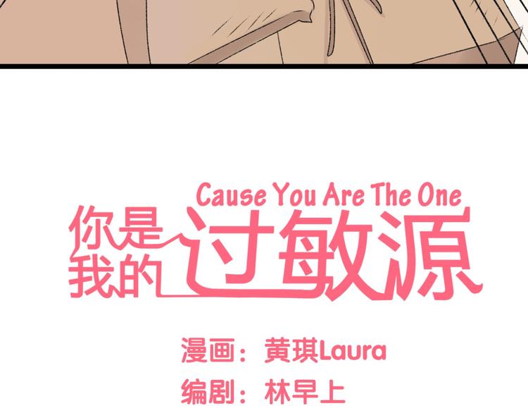 第5话 为了救她砸成重伤37
