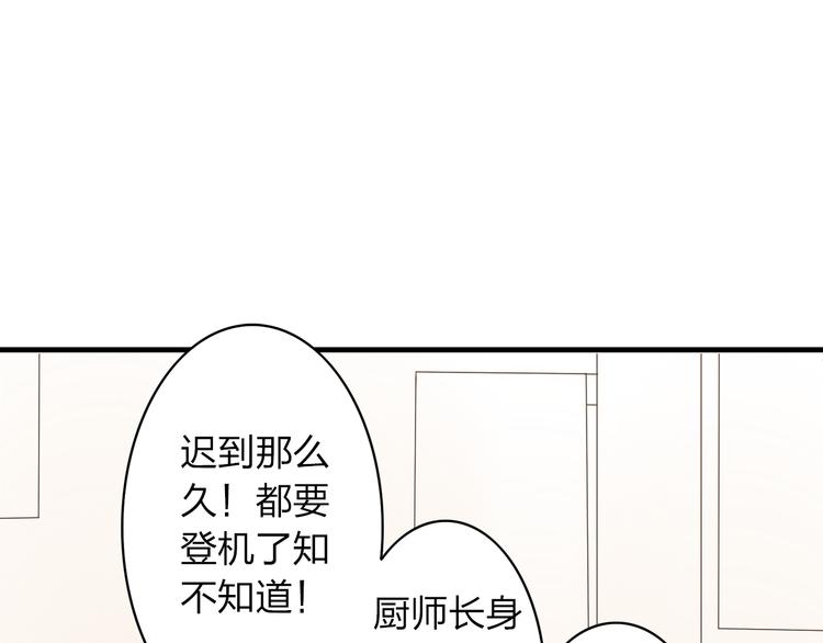 第14话 厨师长死了？21