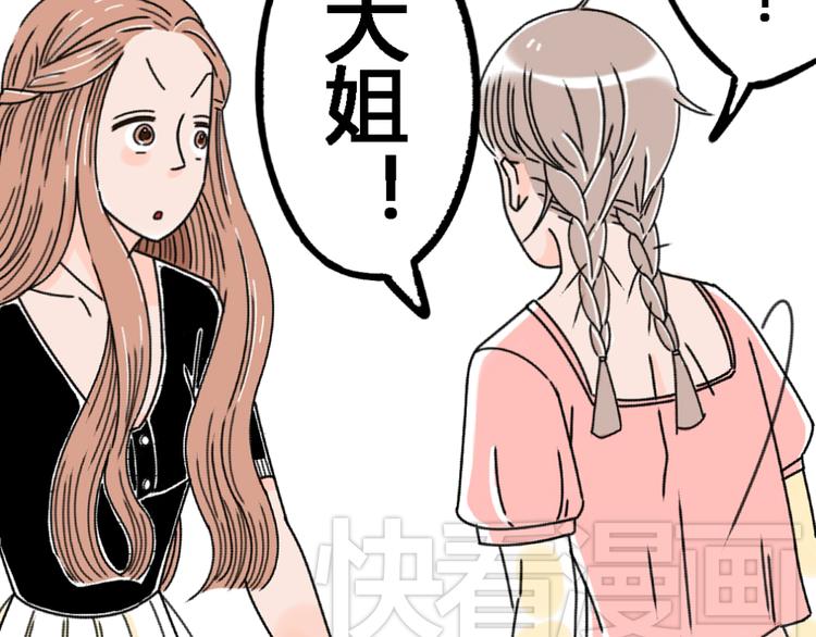 第2话 这么快情敌就出现了！78