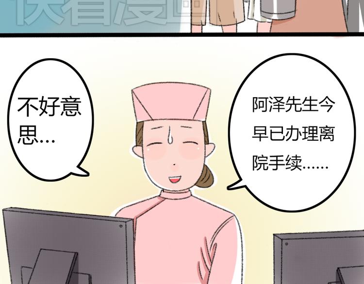 第3话 第三话就失恋，没别的漫画了！29