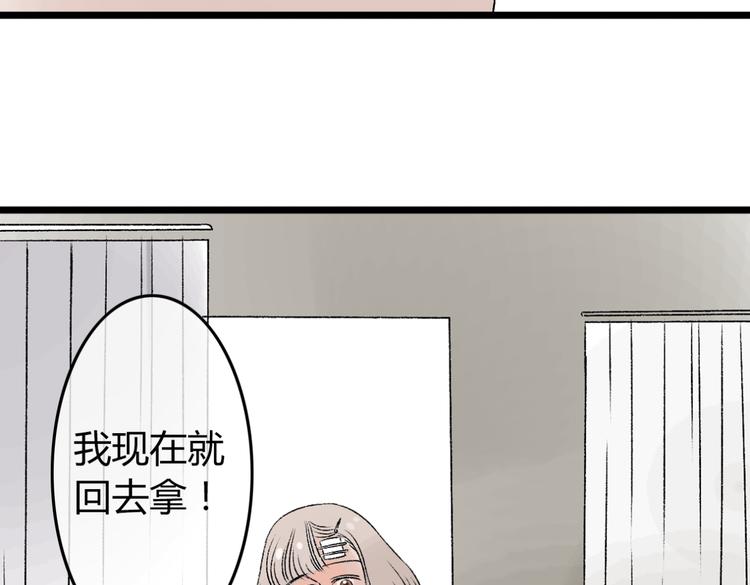 第5话 为了救她砸成重伤71
