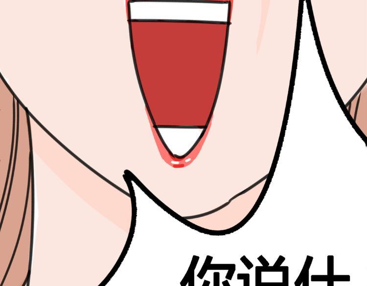第2话 这么快情敌就出现了！88