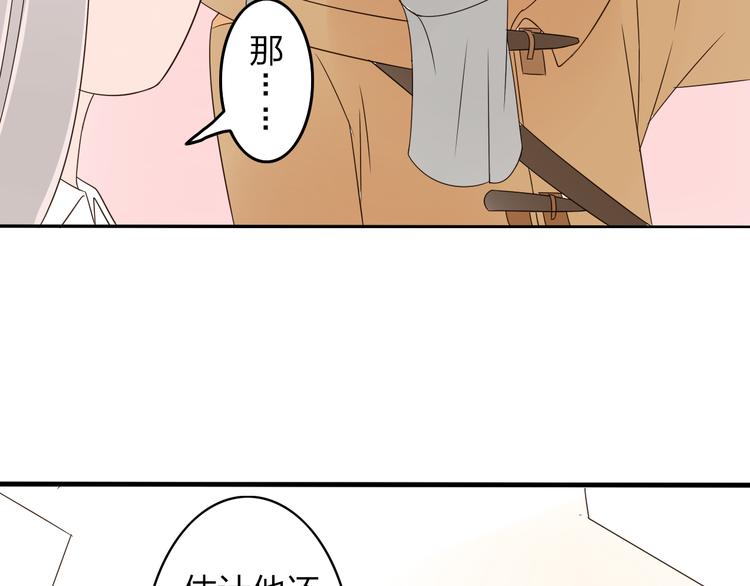 第14话 厨师长死了？52