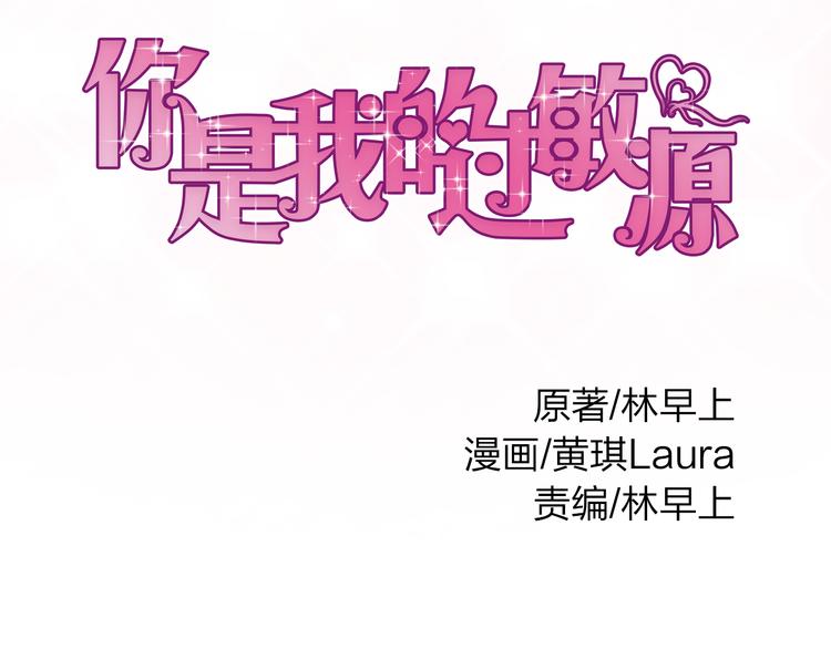 第17话 为什么你总看不到我20